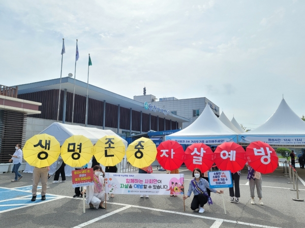 9월 10일 ‘세계 자살예방의 날’ 맞아 「‘나’부터 생명지킴이」 라는 슬로건으로 걷기 캠페인 진행