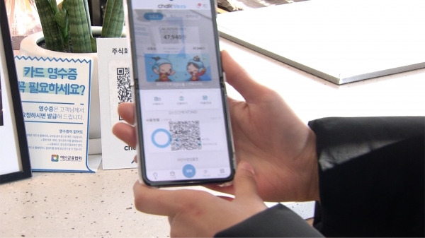 지역경제 활성화 아산사랑 모바일상품권 사용장면