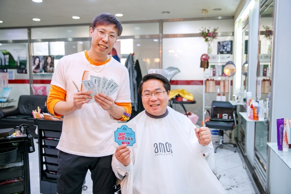 지역경제 활성화 아산사랑상품권 사용장면