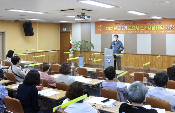 제7기 도시재생대학 사진