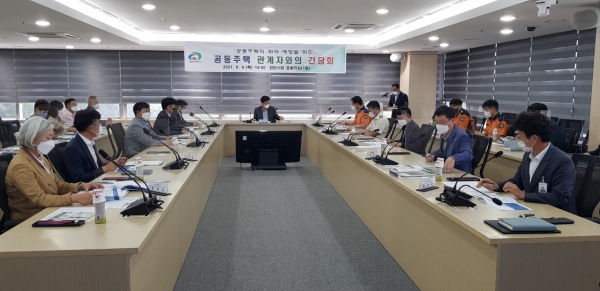 지난 9일 시청 중회의실에서 공동주택 화재 예방을 위한 공동주택 관계자와의 간담회 진행