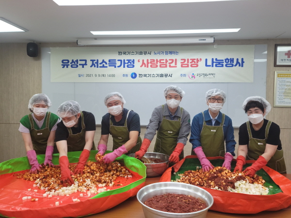 김철 감사(우측 2번째)와이현철 노동조합 부지부장(좌측 3번째)이관계자들과 함께 사랑담긴 김장 나눔행사에 참여하고 있다.