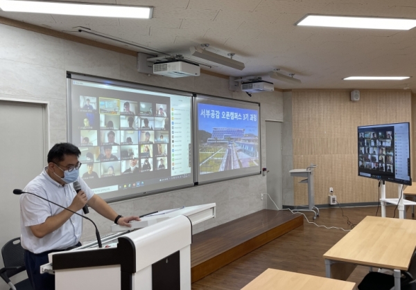 서부공감 오프캠퍼스 신재민 차장