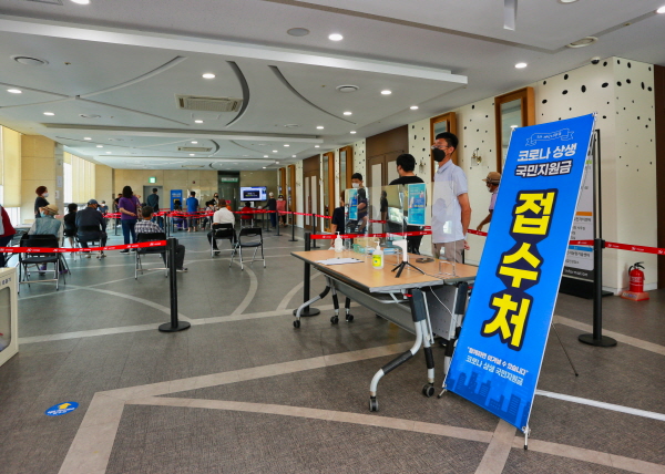 상생국민지원금 접수처 현장