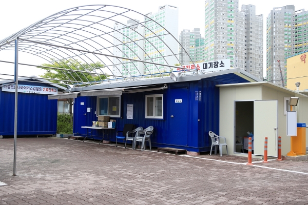 서산시보건소 선별진료소