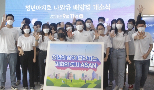 청년아지트 나와YOU 배방점 개소식 장면