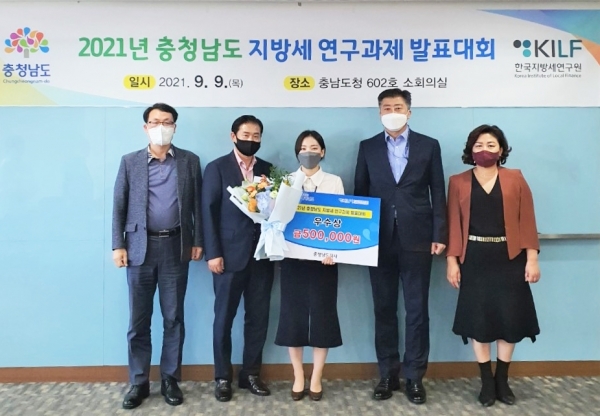 지난 9일 충남도청에서 개최된 ‘2021년 충청남도 지방세 연구과제 발표대회’에서 천안시 세정과 강혜원 주무관이 우수상을 수상해 기념사진