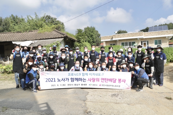 지난 11일 풍세면에 연탄 1,800장을 구입 및 배달하는 노사가 함께하는 봉사활동 진행