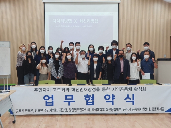 공공서비스연계 전문지원단 구성 - 정안면 모습