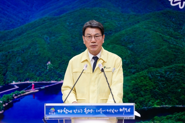 김돈곤 청양군수 브리핑 모습