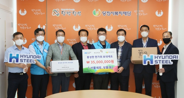 명절선물나눔활동,전달식 (좌측부터 당진시 사회복지과 임동신 과장, 현대제철 당진제철소 박달서 상생소통팀장, 당진시노인복지관 최대성 관장, 당진시복지재단 왕현정 이사장, 현대제철 당진제철)