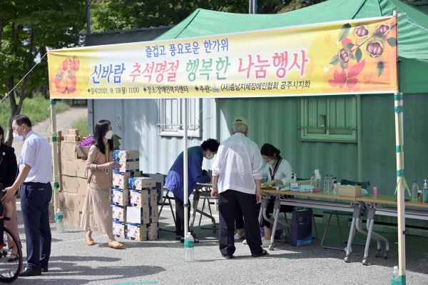 행복한 추석명절 나눔 행사 사진