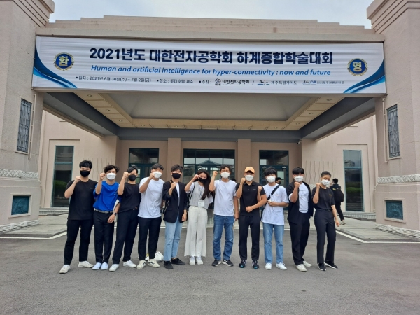 항공부사관과 level-up프로그램 지원 사업을 통해 학술대회 참가 기념사진