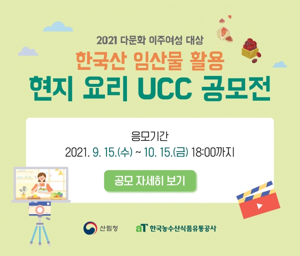 UCC 공모전 온라인 배너