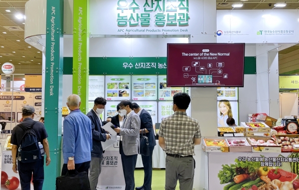 2021 우수 산지조직 농산물 홍보관 사진