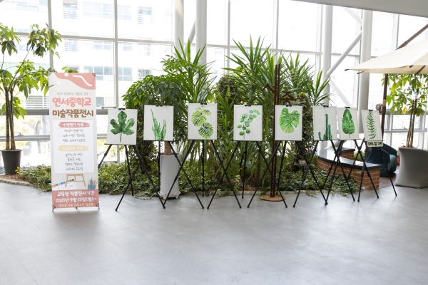 연서중 학생 전시회 모습