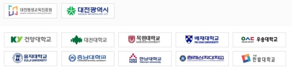 대전평생교육진흥원, 연합교양대학 2학기 개강