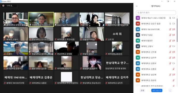 14~16일 한남대·한밭대 LINC+사업단과 대전시 ‘LINC+연계 지역사회문제 해결 리빙랩 사업’ 공유대학 온라인 교육프로그램 운영 모습