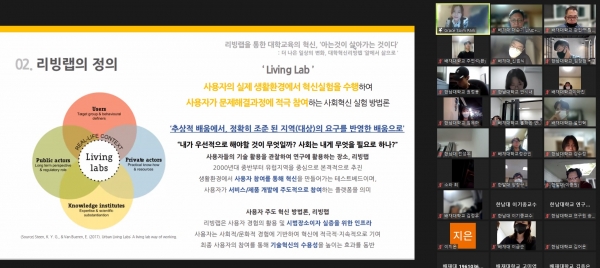 14~16일 한남대·한밭대 LINC+사업단과 대전시 ‘LINC+연계 지역사회문제 해결 리빙랩 사업’ 공유대학 온라인 교육프로그램 운영 모습