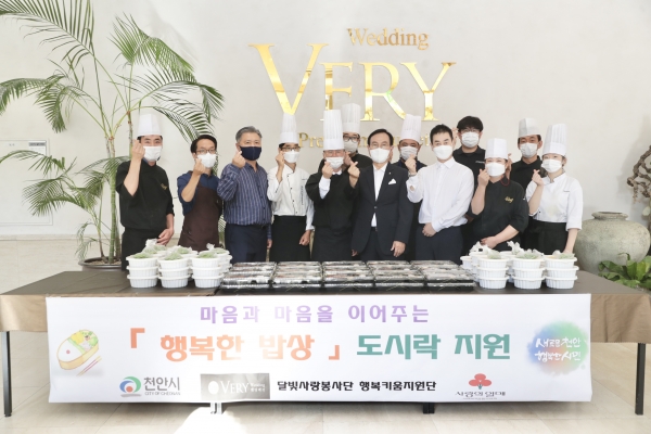 추석맞이 어르신 위문-베리웨딩 격려