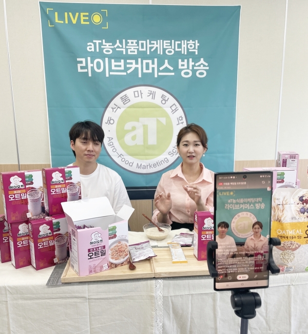 농식품유통교육원 라이브방송 실습 강의 모습