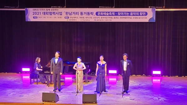 15일부터 18일까지 ‘한남거리 동거동락 문화예술축제’ 대덕구, 한남대, 대전시 공동개최