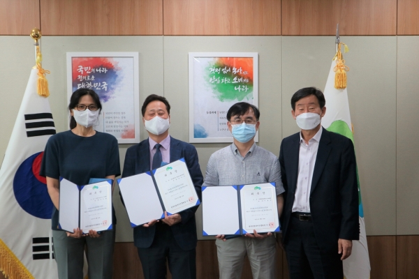 제2기 한국산림복지진흥원 청렴옴부즈만(시민감사관) 위원 위촉