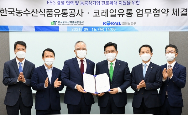 한국농수산식품유통공사-코레일유통 업무협약식  * 한국농수산식품유통공사 김춘진 사장 김춘진(우측3번째), 코레일유통 조형익 대표이사(좌측3번째)