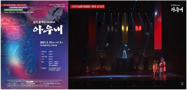 음악총체극 뮤지컬 아우내