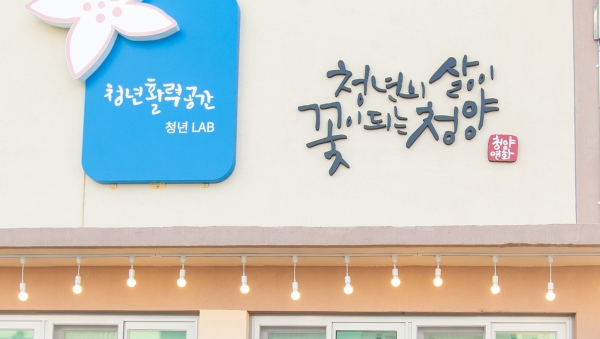 ‘누구나 가게’ 4호점 다양한 다래 가공품 판매