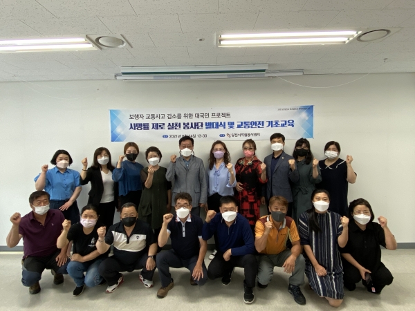 사망률 제로 실천봉사단 발대식