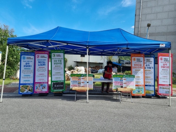 송악면 주민총회 준비 장면