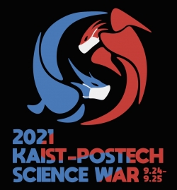 제2회 사이버 이공계 학생교류전 로고