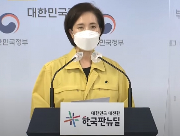 유은혜 사회부총리 겸 교육부 장관 / 유튜브 캡쳐