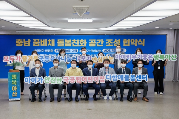 협약식 참석자들이 메시지를 담은 피켓을 들고 있는 모습