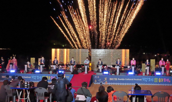 제67회 백제문화제 개막식 모습