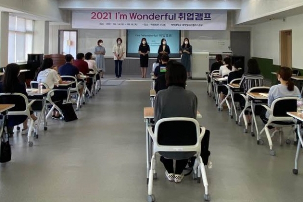 목원대 취업캠프 모습.