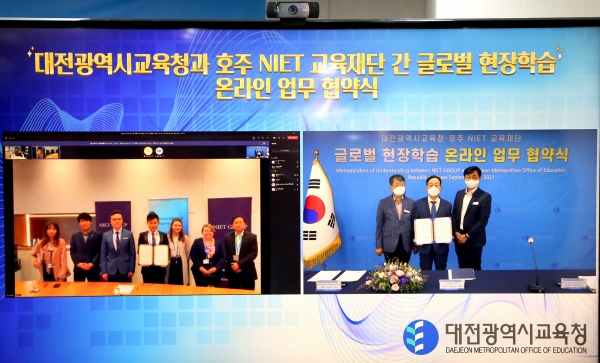 대전교육청, 호주 NIET 교육재단과 글로벌현장학습 온라인 업무 협약 체결식 모습