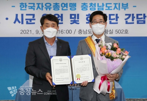 양승조 충남지사가 세계자유민주연맹(WLFD, World League for Freedom and Democracy)으로부터 ‘국제자유장’을 수상했다.