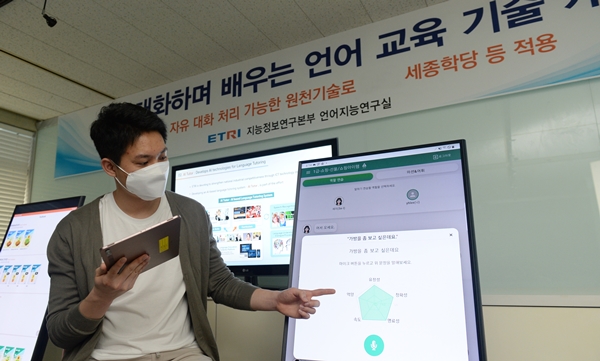 ETRI 이요한 연구원이 인공지능 언어교육 시스템이 적용된 세종학당 한국어 말하기 학습 어플리케이션에서 발음평가를 시연하는 모습