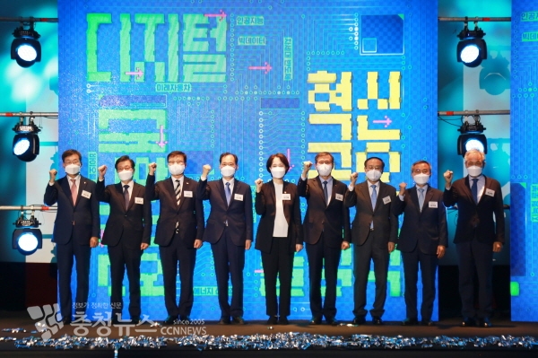 디지털 신기술 혁신공유대학사업 출범식