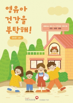영유아 책 표지 사진