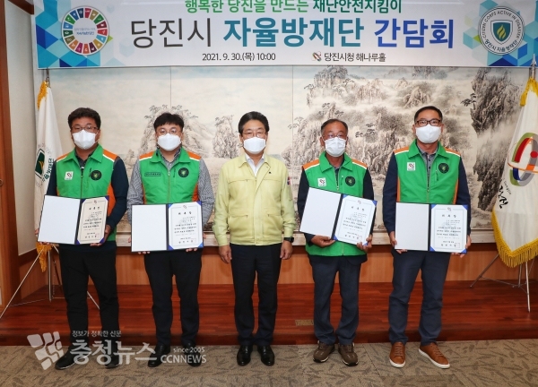 당진시 자율방재단 간담회