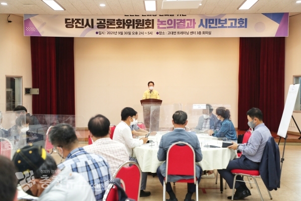 산폐장공론화위원회 시민보고회