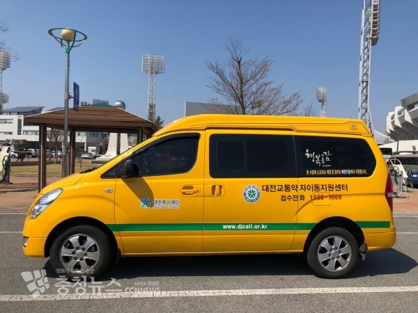 대전시 교통약자 이동수단