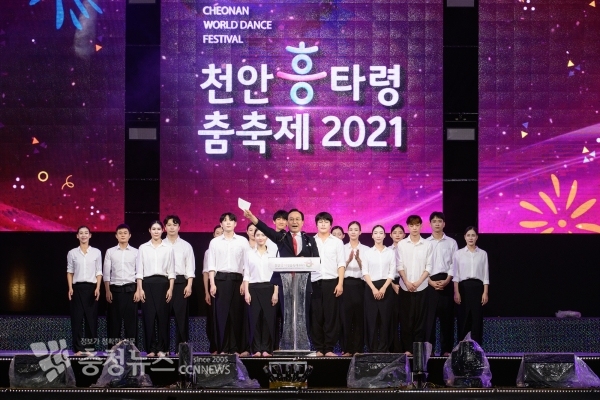 박상돈 시장이 천안흥타령춤축제 개막을 선언했다.