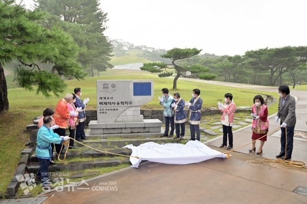 공주 무량왕릉 및 왕릉원 정명식