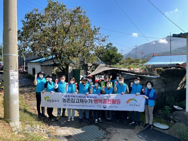 농촌집고쳐주기 단체사진