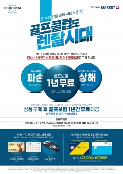 렌탈페이 포스터.