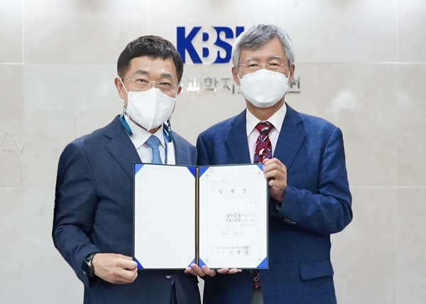 KBSI 다목적 방사광가속기 구축사업단장 임명장 수여식